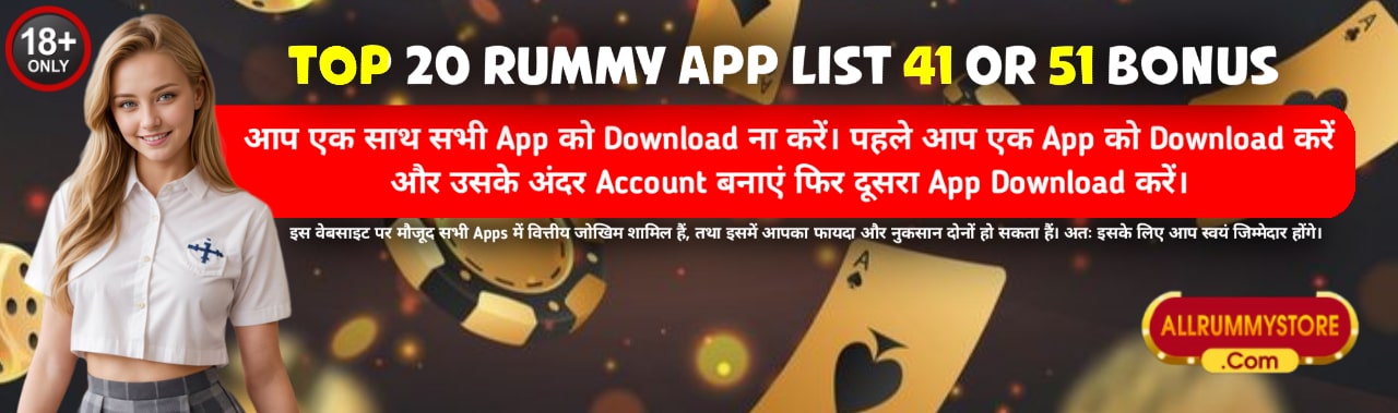 Top 20 Rummy Teen Patti App Banner