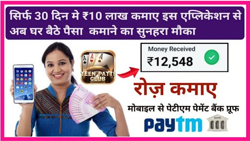 teenpatti club download